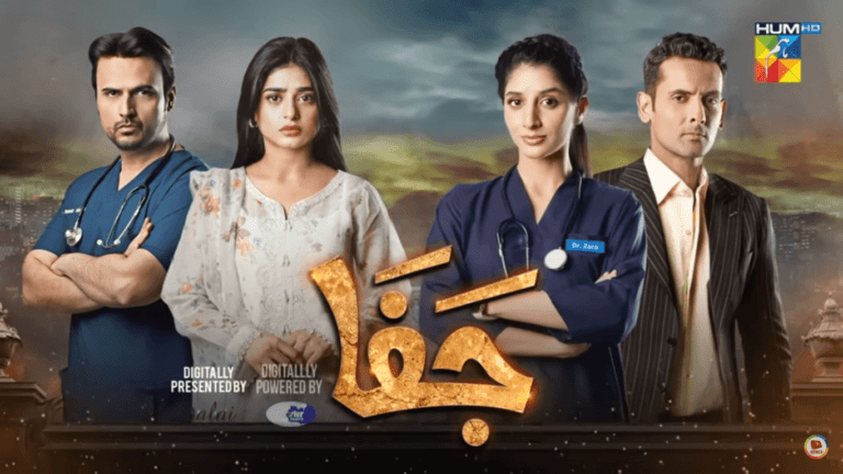 Hum TV New Successor  – Jafaa Drama Episode 1 Review