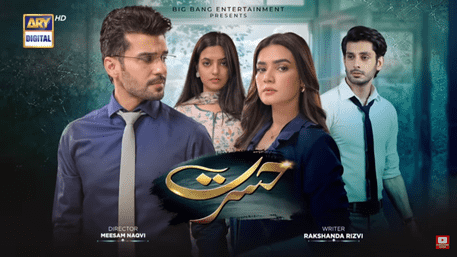 Review of Last Episode Of Drama Serial Hasrat – Ary Digital